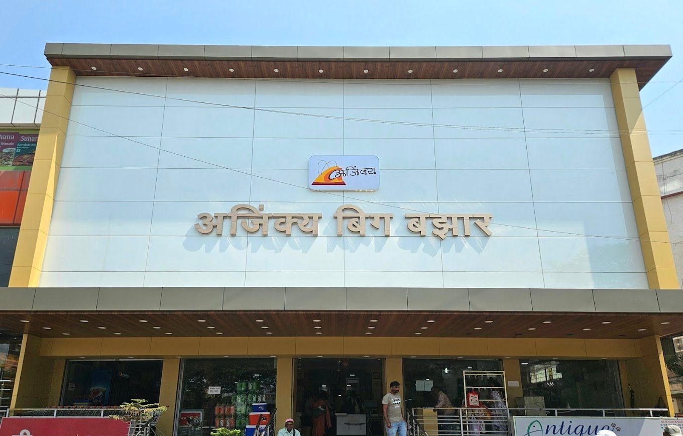 Ajinkya Big Bazar storefront